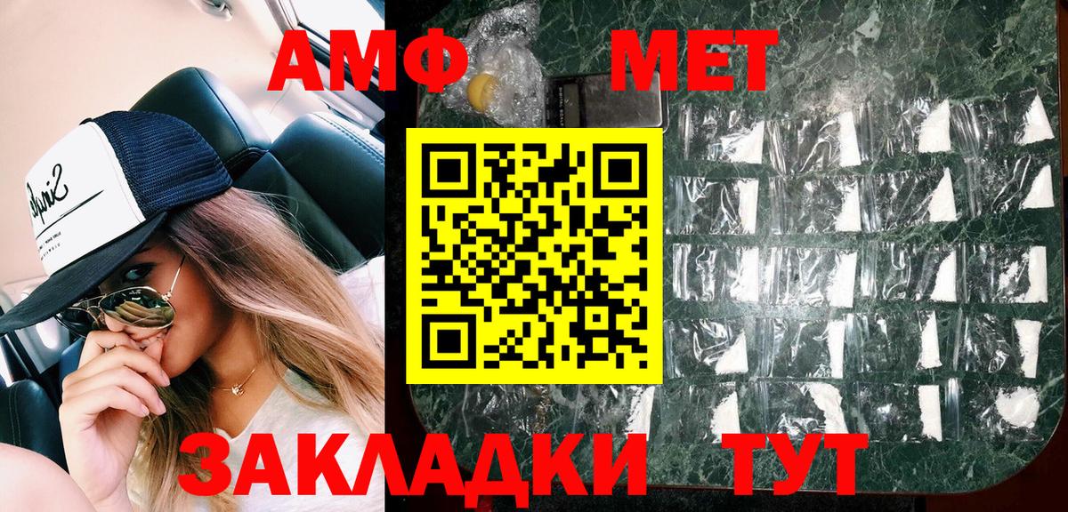 Амфетамин 98% Киреевск