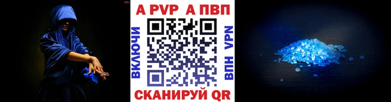 Alpha-PVP Соль Киреевск