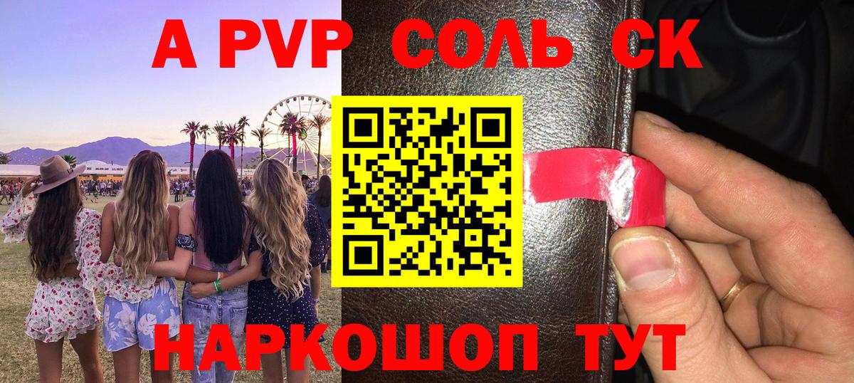 A PVP Crystall  A PVP Crystall  Вход с VPN  Киреевск 