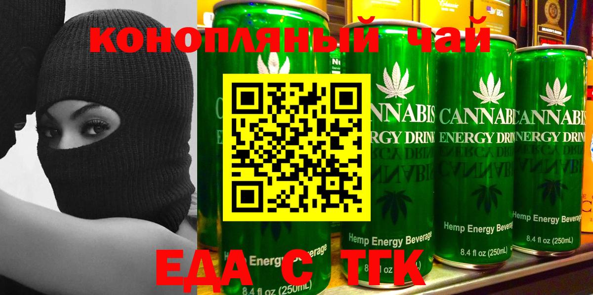 Еда ТГК марихуана  Вход с VPN  Киреевск 