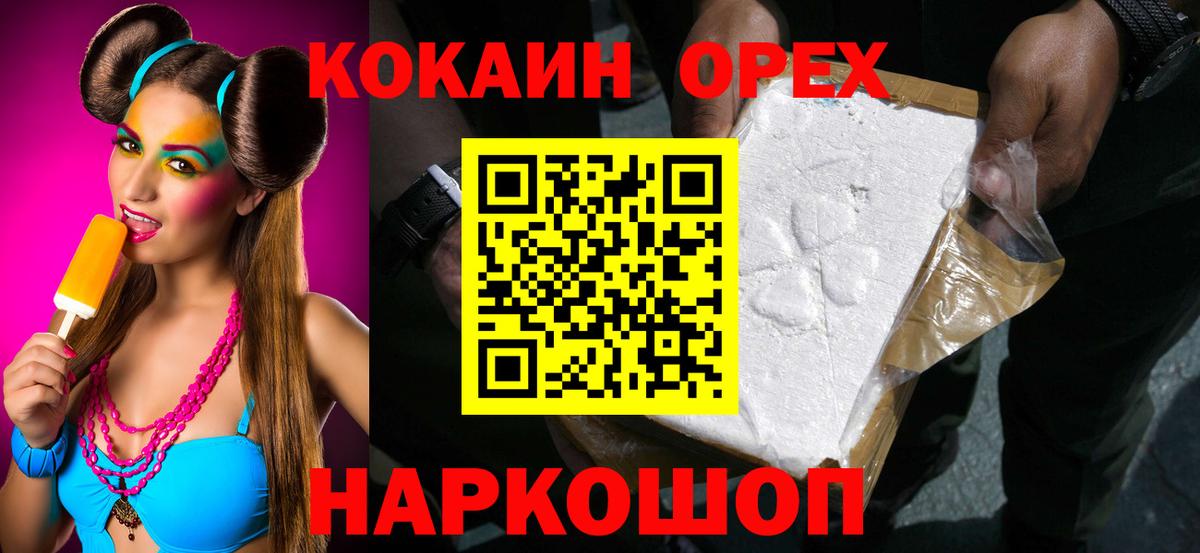 Киреевск  Cocaine Эквадор  Вход с VPN  Cocaine Боливия 