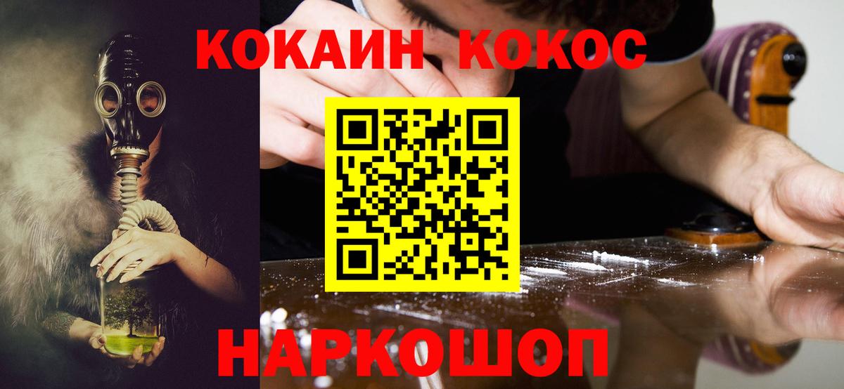 COCAIN Эквадор Киреевск