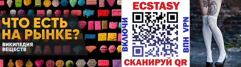 Экстази MDMA  где продают наркотики  Киреевск 