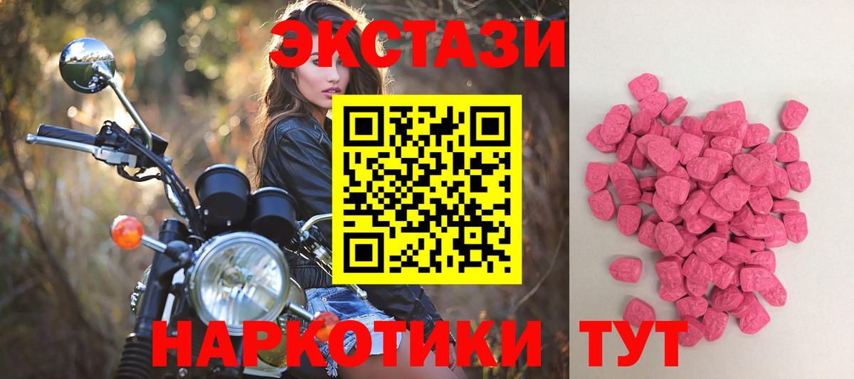 Экстази 280 MDMA Киреевск