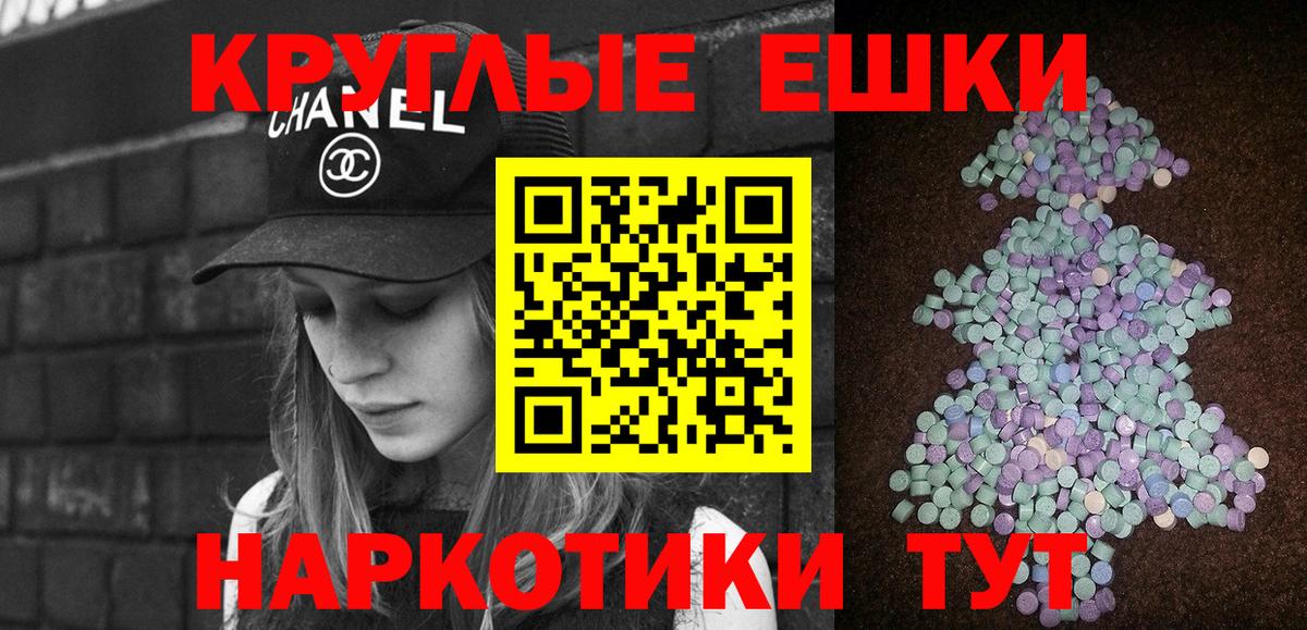 ЭКСТАЗИ  Экстази Philipp Plein  ЭКСТАЗИ круглые  Вход с VPN  Киреевск 