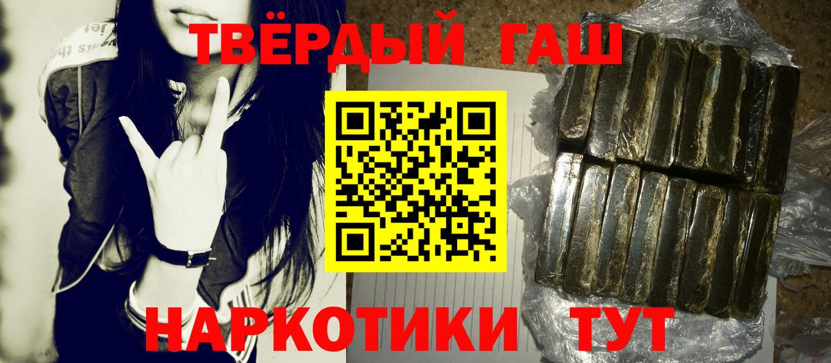 ГАШИШ хэш  Гашиш гашик  Киреевск  Вход с VPN 