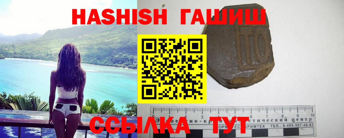 Киреевск  ГАШИШ  Вход с VPN  Меф   Кокаин 