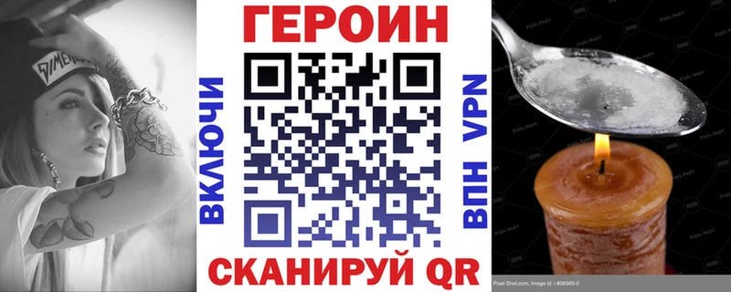где купить наркоту  Киреевск  Героин Heroin 