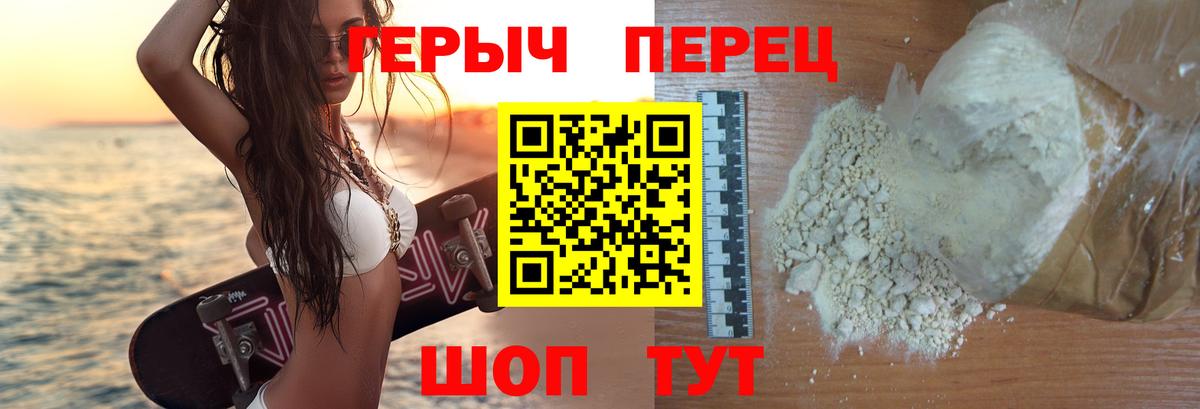 Героин гречка Киреевск