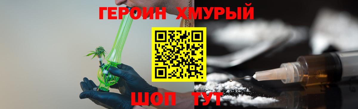 Киреевск  Героин  Вход с VPN  ГЕРОИН герыч 