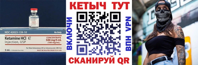 КЕТАМИН ketamine  Киреевск 