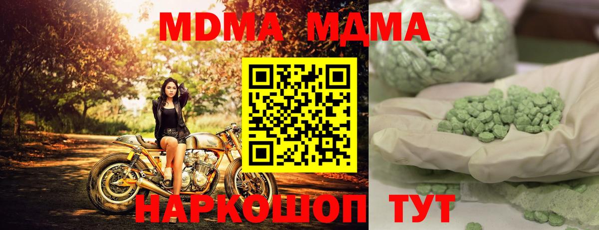 MDMA кристаллы  MDMA crystal  Вход с VPN  Киреевск 