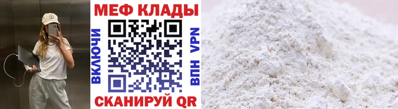 Меф VHQ  Киреевск 