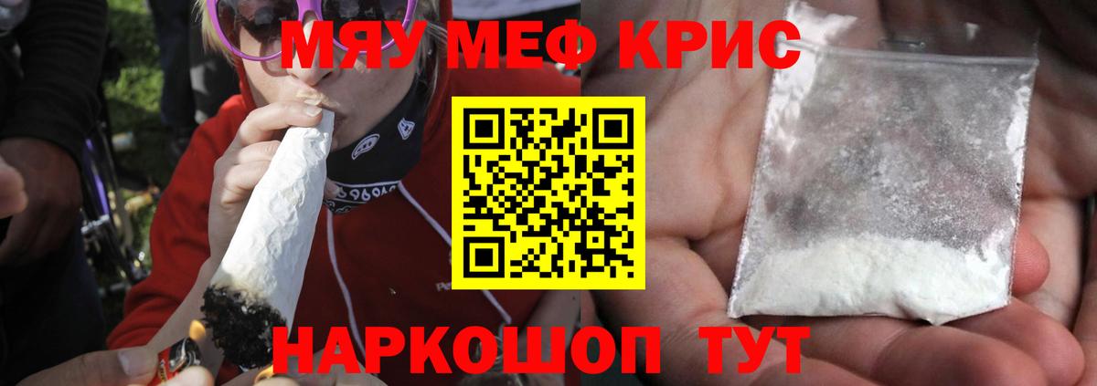 МЕФ  Мефедрон мука  Вход с VPN  Меф  Меф мяу мяу  Киреевск 