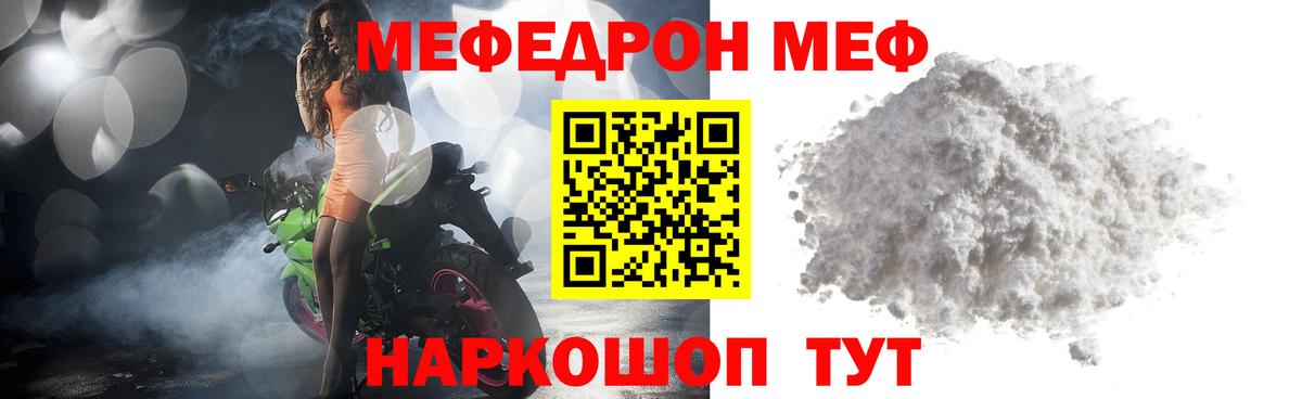 Меф  Киреевск