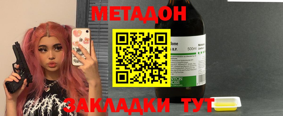 Киреевск  Метадон белоснежный  МЕТАДОН VHQ  Вход с VPN 