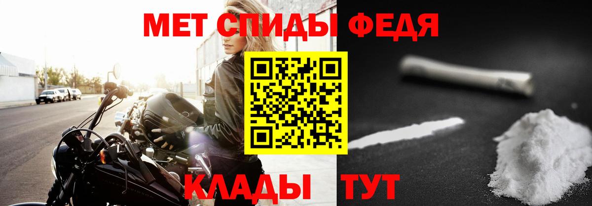 Киреевск  Первитин Methamphetamine  Вход с VPN 