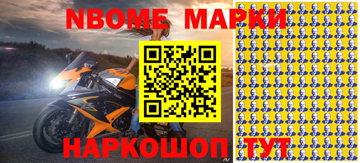 Наркотические марки 1,5мг  Вход с VPN  Киреевск 