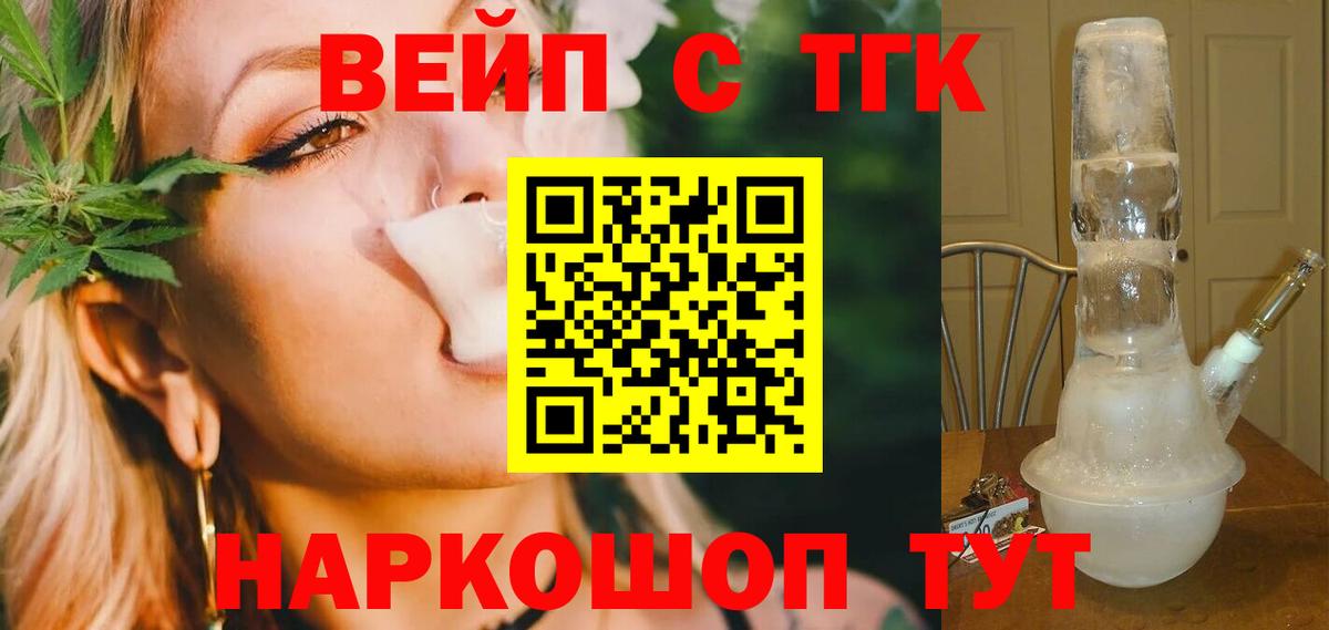 Киреевск  Дистиллят ТГК гашишное масло  Вход с VPN 