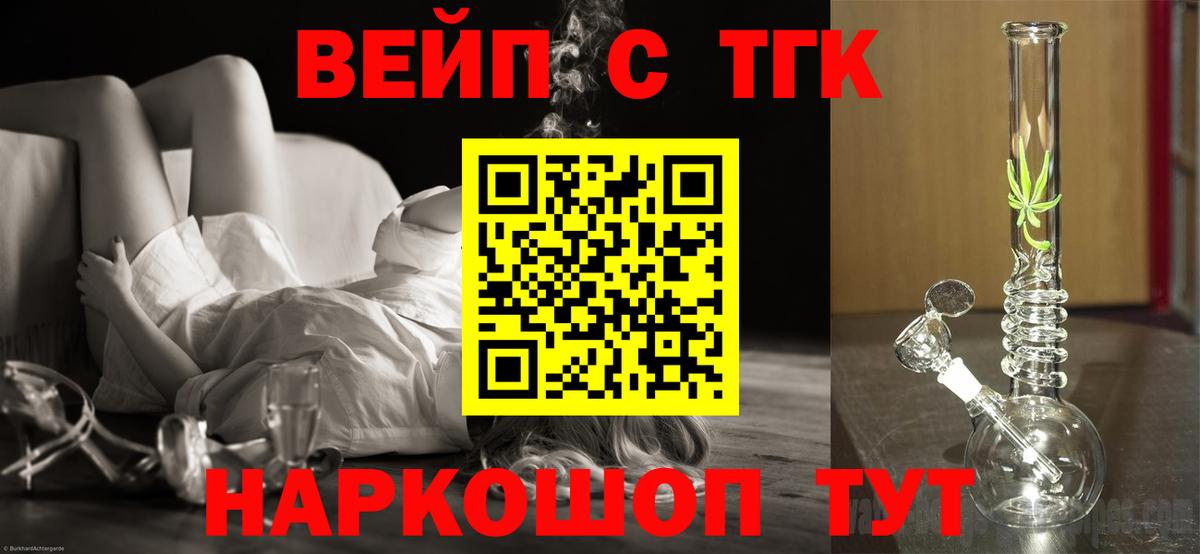 Дистиллят ТГК Wax Киреевск