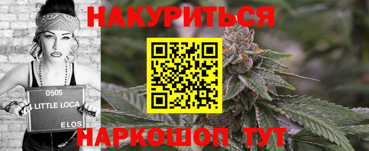 Конопля Bruce Banner Киреевск