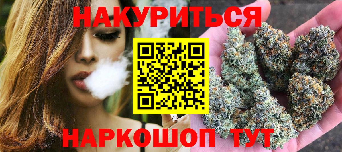 МАРИХУАНА Bruce Banner  Бошки Шишки тримм  Шишки марихуана сатива  Киреевск  Вход с VPN 